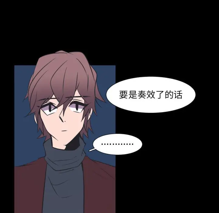 自带香气的男人[顶通]韩漫全集-第 17 话无删减无遮挡章节图片 