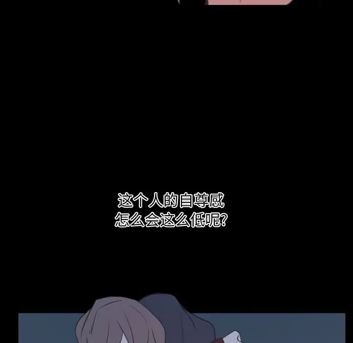 自带香气的男人[顶通]韩漫全集-第 17 话无删减无遮挡章节图片 