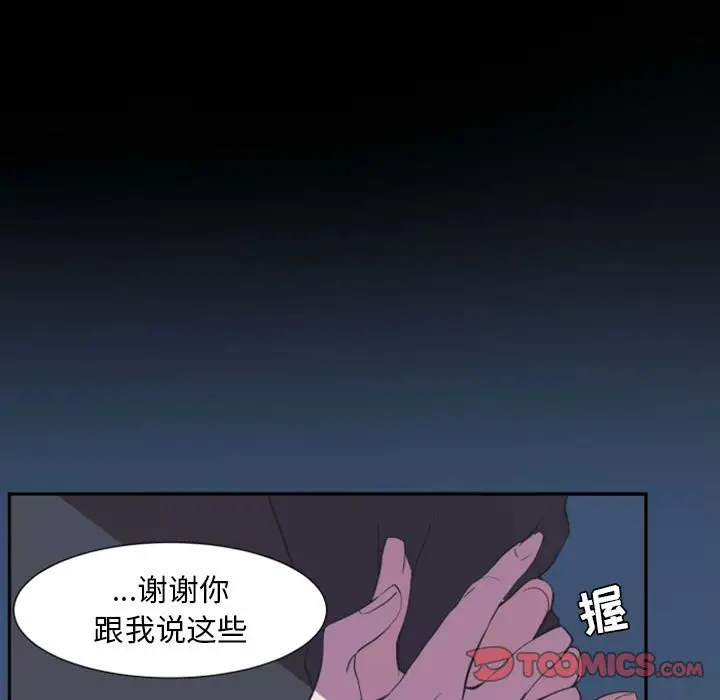 自带香气的男人[顶通]韩漫全集-第 17 话无删减无遮挡章节图片 
