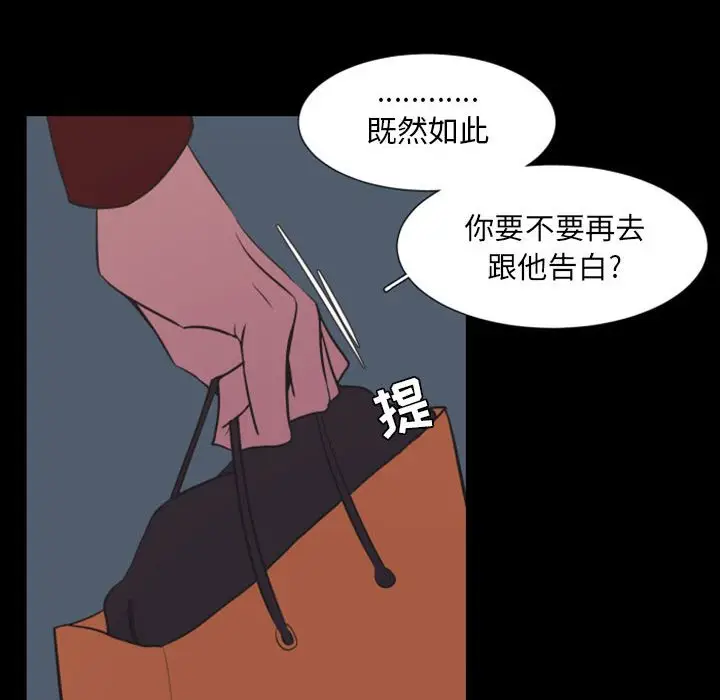自带香气的男人[顶通]韩漫全集-第 17 话无删减无遮挡章节图片 