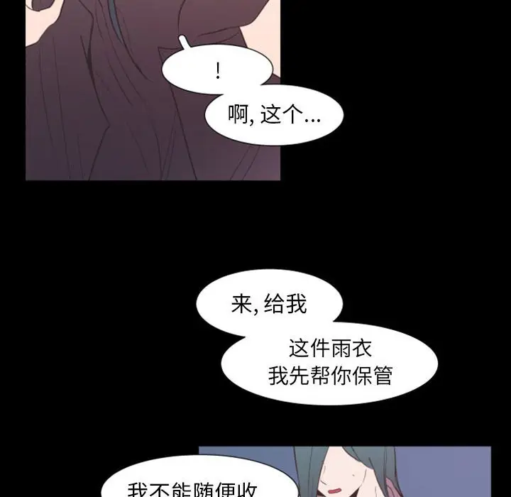 自带香气的男人[顶通]韩漫全集-第 17 话无删减无遮挡章节图片 