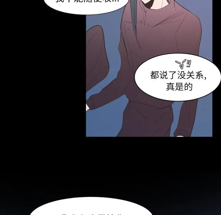 自带香气的男人[顶通]韩漫全集-第 17 话无删减无遮挡章节图片 
