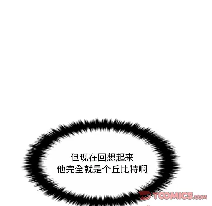 自带香气的男人[顶通]韩漫全集-第 17 话无删减无遮挡章节图片 