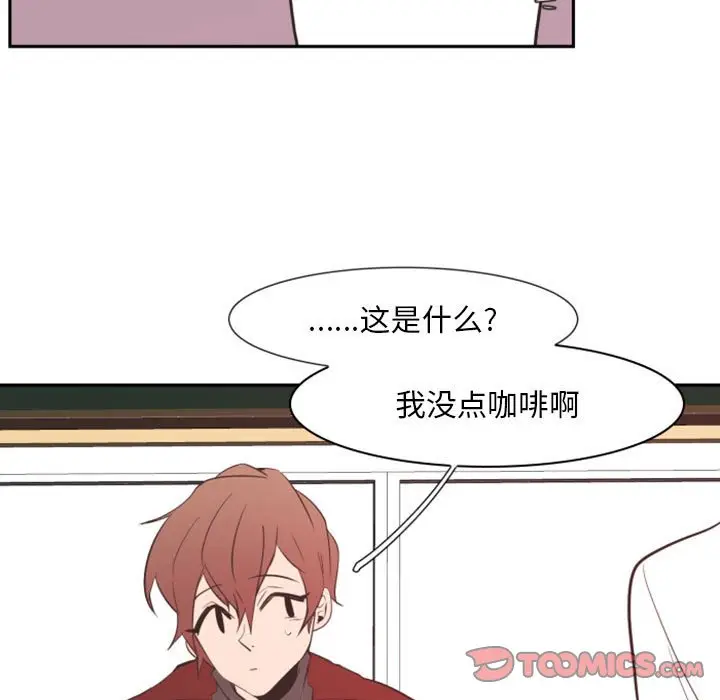 自带香气的男人[顶通]韩漫全集-第 17 话无删减无遮挡章节图片 