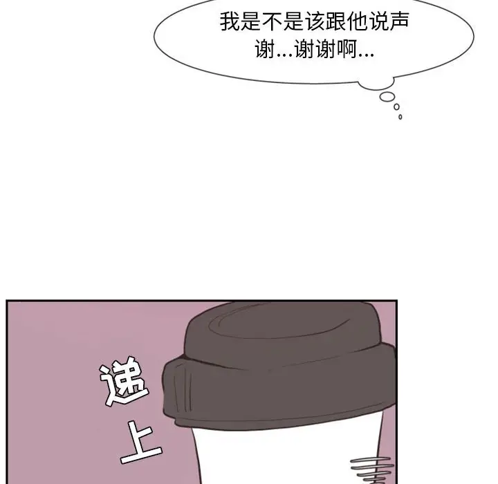 自带香气的男人[顶通]韩漫全集-第 17 话无删减无遮挡章节图片 