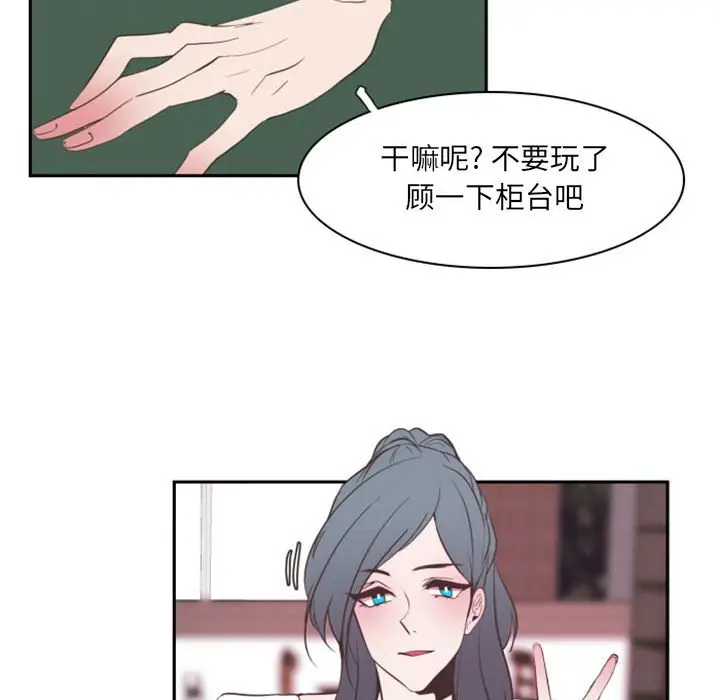 自带香气的男人[顶通]韩漫全集-第 17 话无删减无遮挡章节图片 