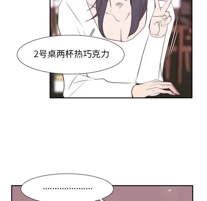 自带香气的男人[顶通]韩漫全集-第 17 话无删减无遮挡章节图片 