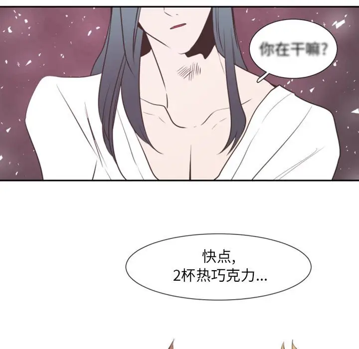 自带香气的男人[顶通]韩漫全集-第 17 话无删减无遮挡章节图片 