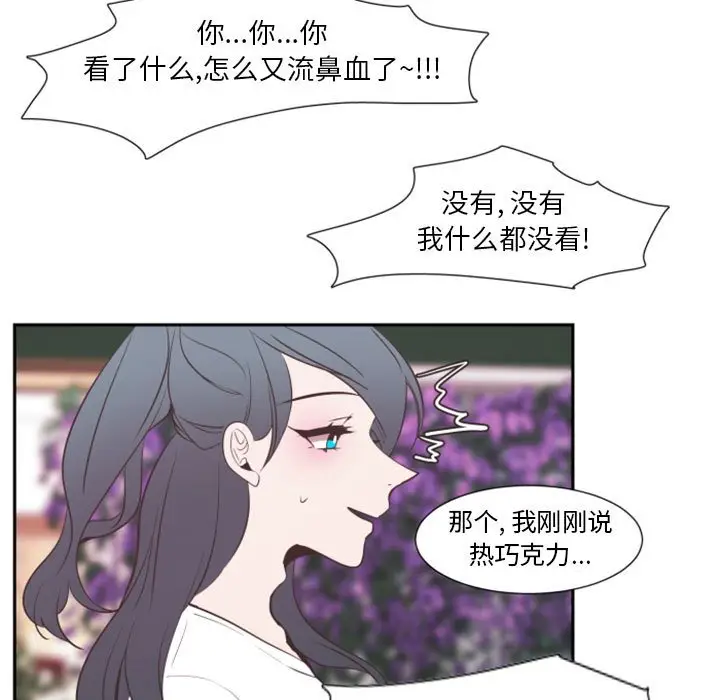 自带香气的男人[顶通]韩漫全集-第 17 话无删减无遮挡章节图片 