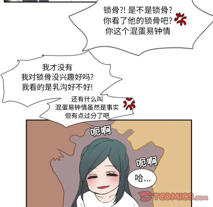 自带香气的男人[顶通]韩漫全集-第 17 话无删减无遮挡章节图片 