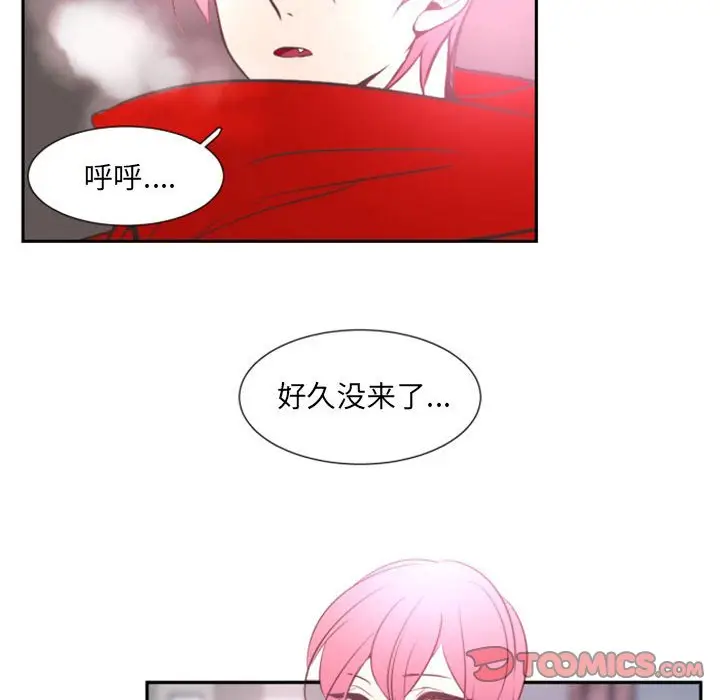 自带香气的男人[顶通]韩漫全集-第 17 话无删减无遮挡章节图片 