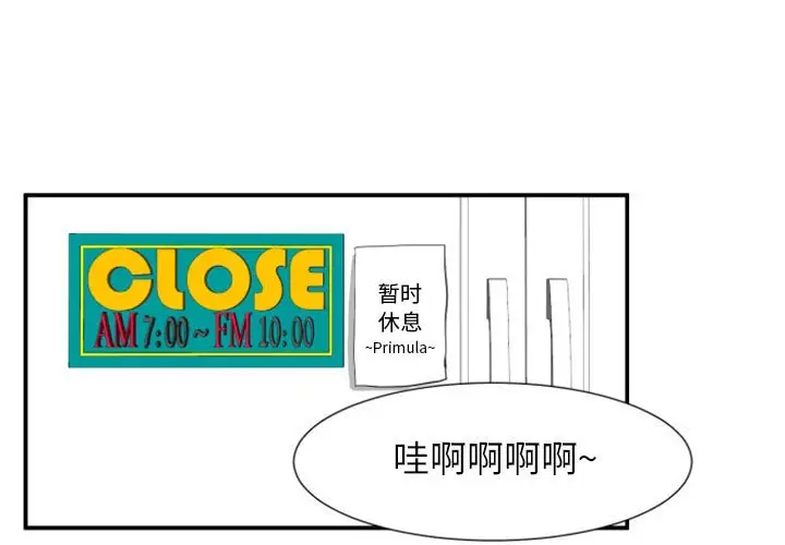 自带香气的男人[顶通]韩漫全集-第 18 话无删减无遮挡章节图片 