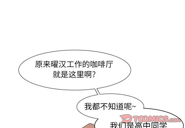 自带香气的男人[顶通]韩漫全集-第 18 话无删减无遮挡章节图片 