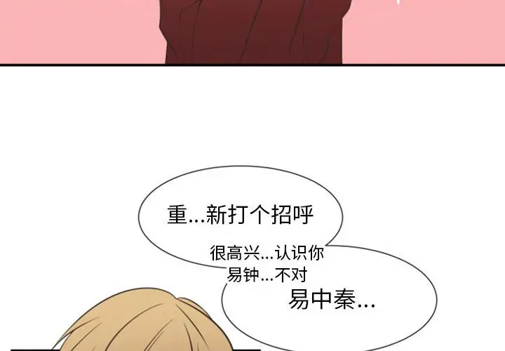 自带香气的男人[顶通]韩漫全集-第 18 话无删减无遮挡章节图片 