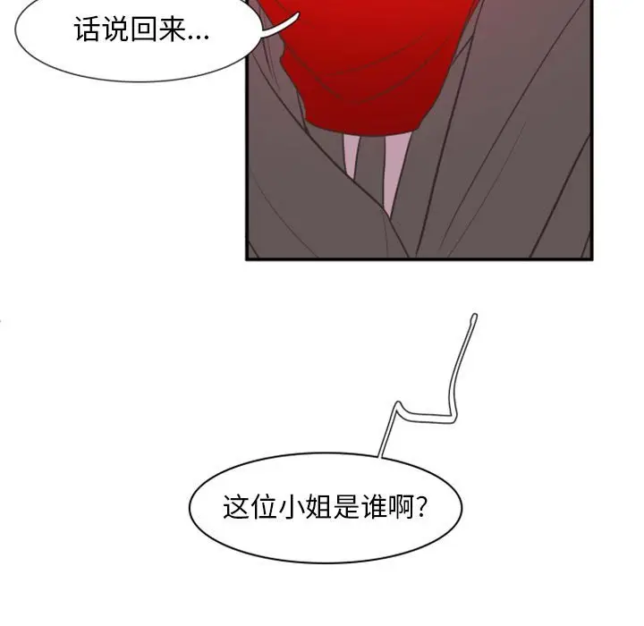 自带香气的男人[顶通]韩漫全集-第 18 话无删减无遮挡章节图片 