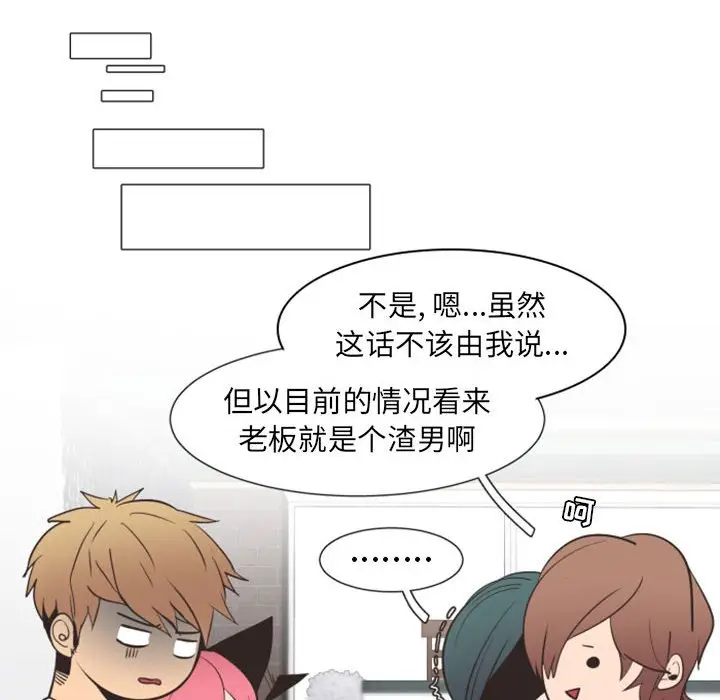自带香气的男人[顶通]韩漫全集-第 18 话无删减无遮挡章节图片 