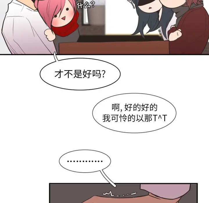 自带香气的男人[顶通]韩漫全集-第 18 话无删减无遮挡章节图片 