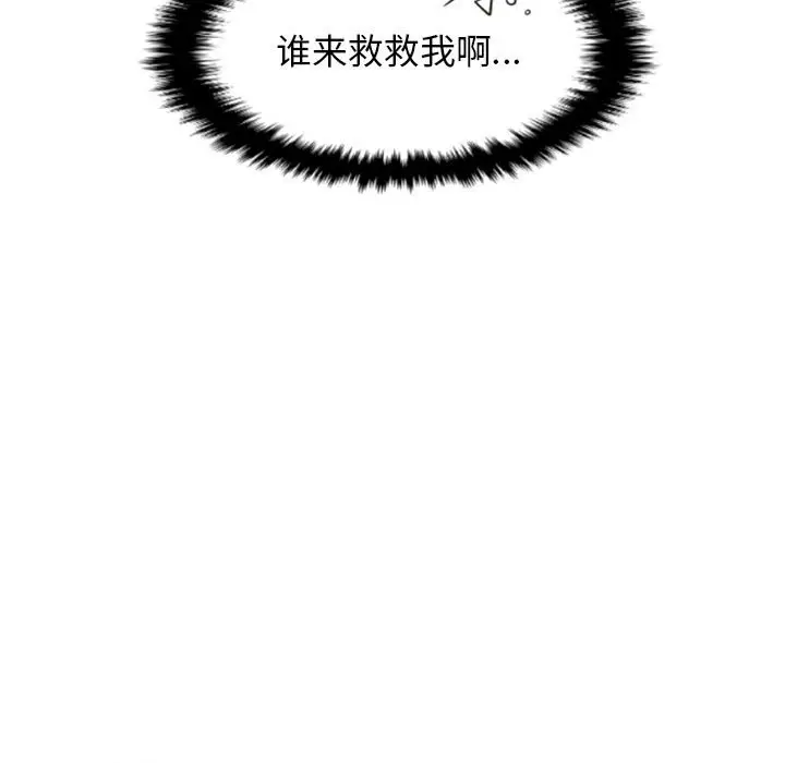 自带香气的男人[顶通]韩漫全集-第 18 话无删减无遮挡章节图片 