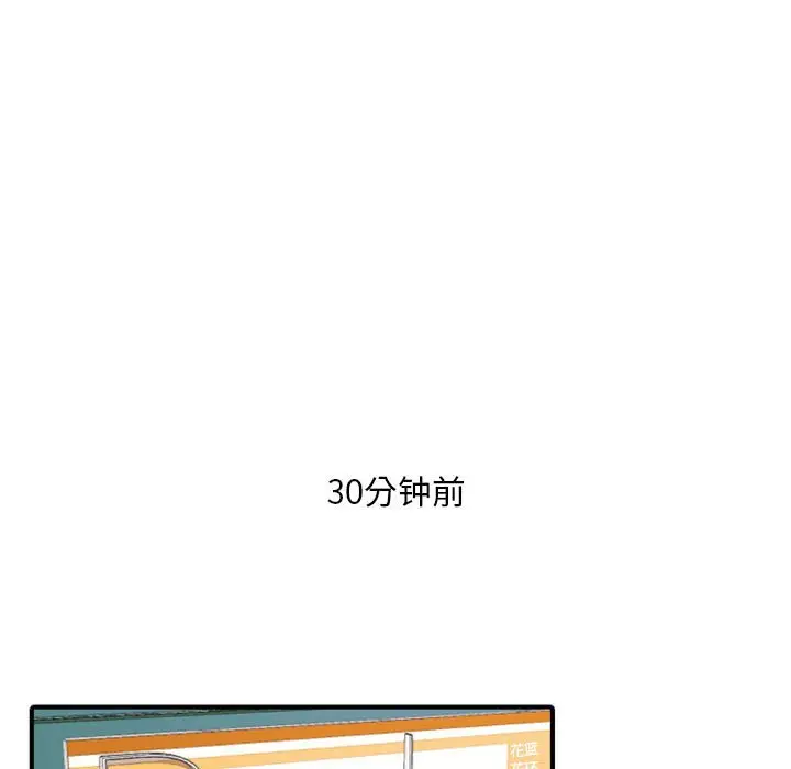 自带香气的男人[顶通]韩漫全集-第 18 话无删减无遮挡章节图片 