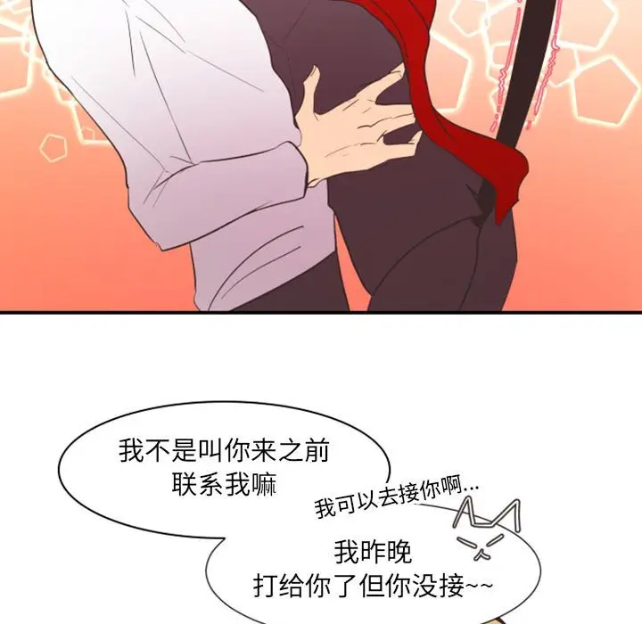 自带香气的男人[顶通]韩漫全集-第 18 话无删减无遮挡章节图片 