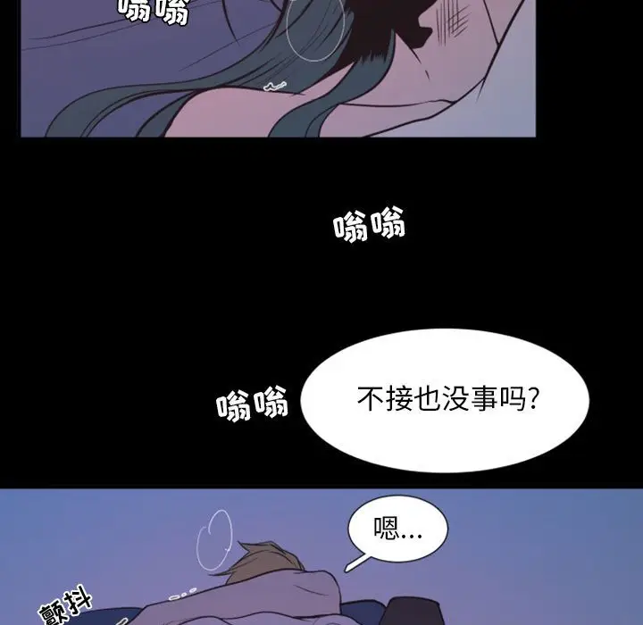 自带香气的男人[顶通]韩漫全集-第 18 话无删减无遮挡章节图片 