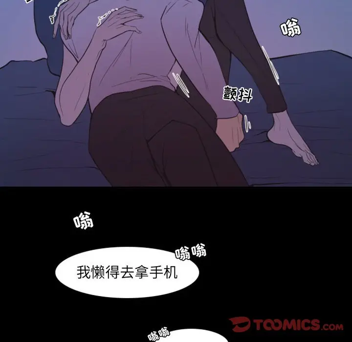 自带香气的男人[顶通]韩漫全集-第 18 话无删减无遮挡章节图片 