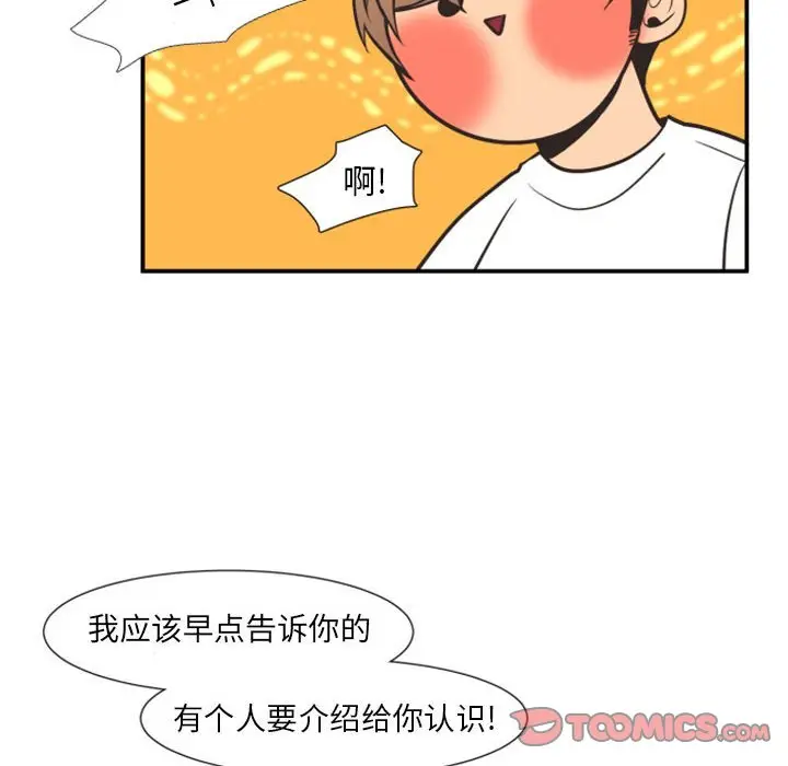 自带香气的男人[顶通]韩漫全集-第 18 话无删减无遮挡章节图片 