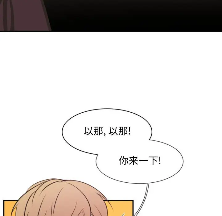 自带香气的男人[顶通]韩漫全集-第 18 话无删减无遮挡章节图片 