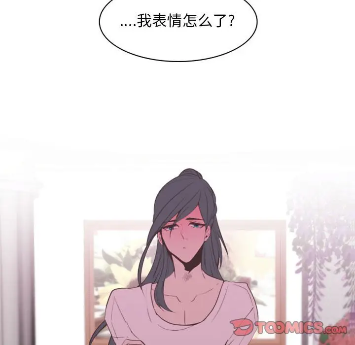 自带香气的男人[顶通]韩漫全集-第 18 话无删减无遮挡章节图片 