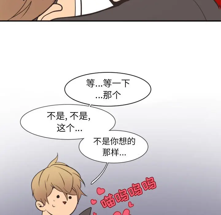 自带香气的男人[顶通]韩漫全集-第 18 话无删减无遮挡章节图片 