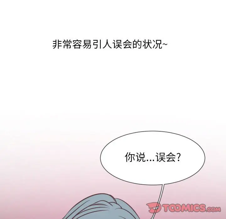 自带香气的男人[顶通]韩漫全集-第 18 话无删减无遮挡章节图片 