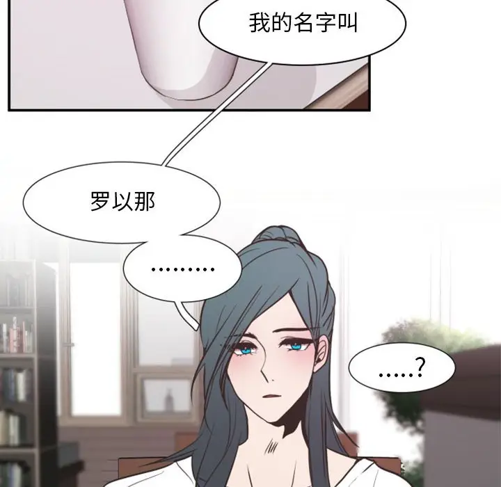 自带香气的男人[顶通]韩漫全集-第 18 话无删减无遮挡章节图片 