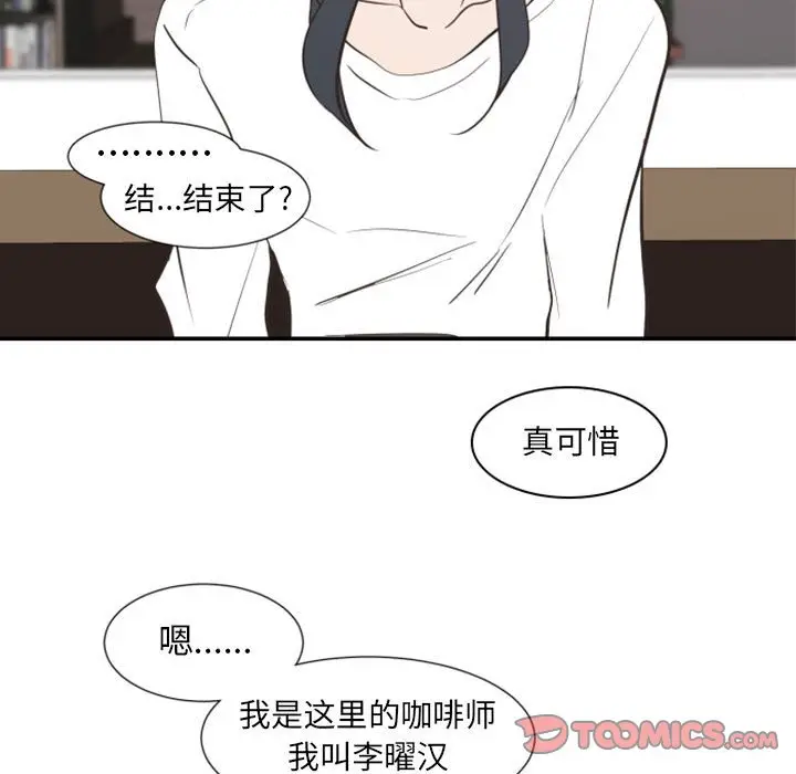 自带香气的男人[顶通]韩漫全集-第 18 话无删减无遮挡章节图片 