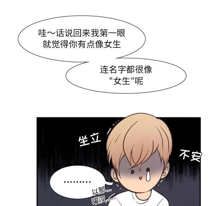 自带香气的男人[顶通]韩漫全集-第 18 话无删减无遮挡章节图片 