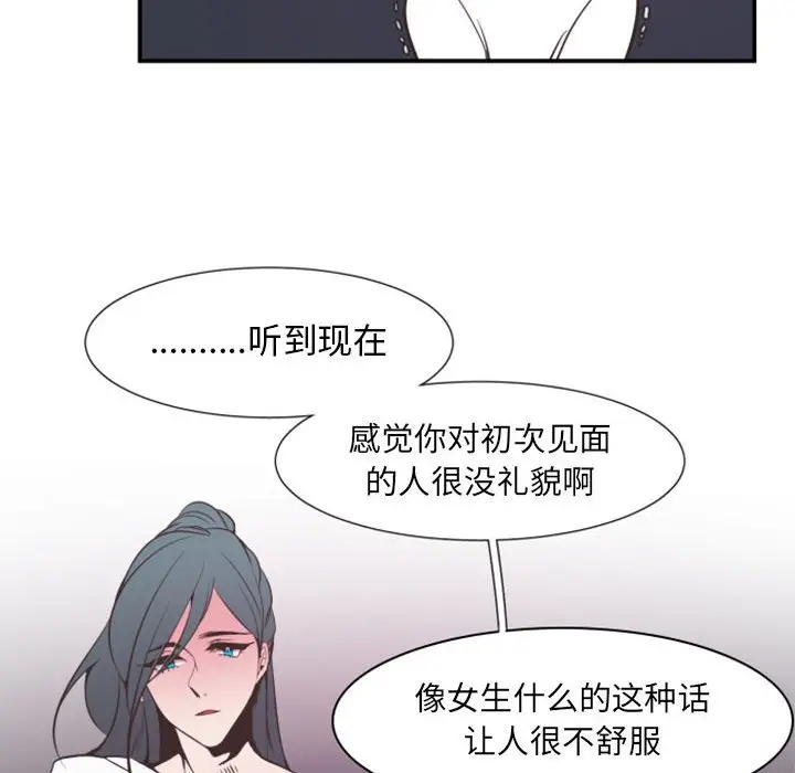 自带香气的男人[顶通]韩漫全集-第 18 话无删减无遮挡章节图片 