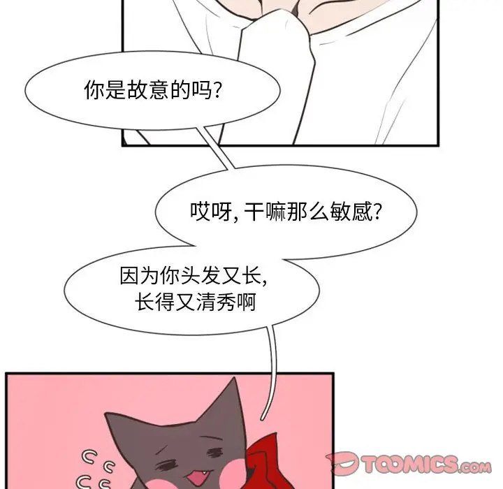 自带香气的男人[顶通]韩漫全集-第 18 话无删减无遮挡章节图片 