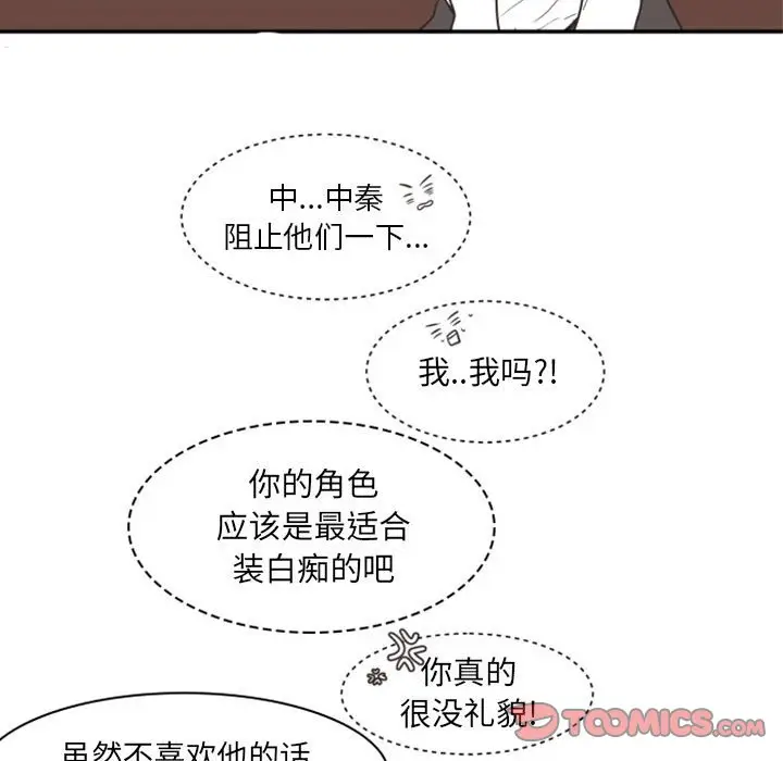 自带香气的男人[顶通]韩漫全集-第 18 话无删减无遮挡章节图片 