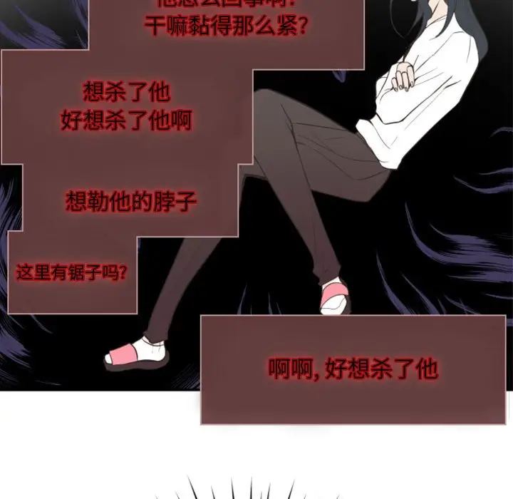 自带香气的男人[顶通]韩漫全集-第 18 话无删减无遮挡章节图片 