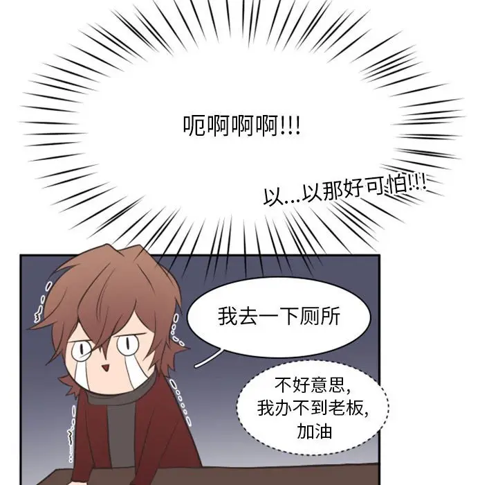 自带香气的男人[顶通]韩漫全集-第 18 话无删减无遮挡章节图片 