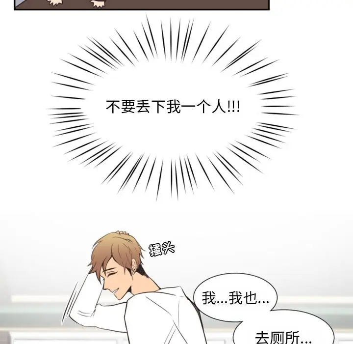 自带香气的男人[顶通]韩漫全集-第 18 话无删减无遮挡章节图片 