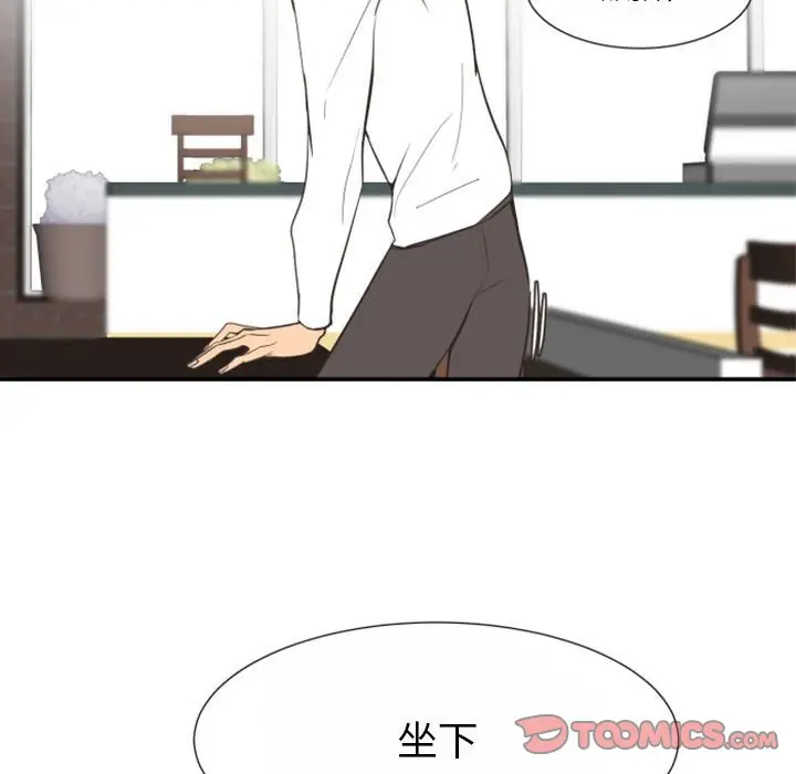 自带香气的男人[顶通]韩漫全集-第 18 话无删减无遮挡章节图片 
