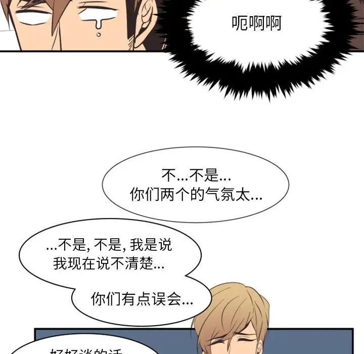 自带香气的男人[顶通]韩漫全集-第 18 话无删减无遮挡章节图片 