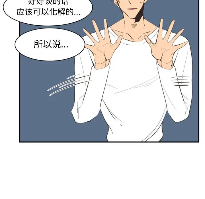 自带香气的男人[顶通]韩漫全集-第 18 话无删减无遮挡章节图片 