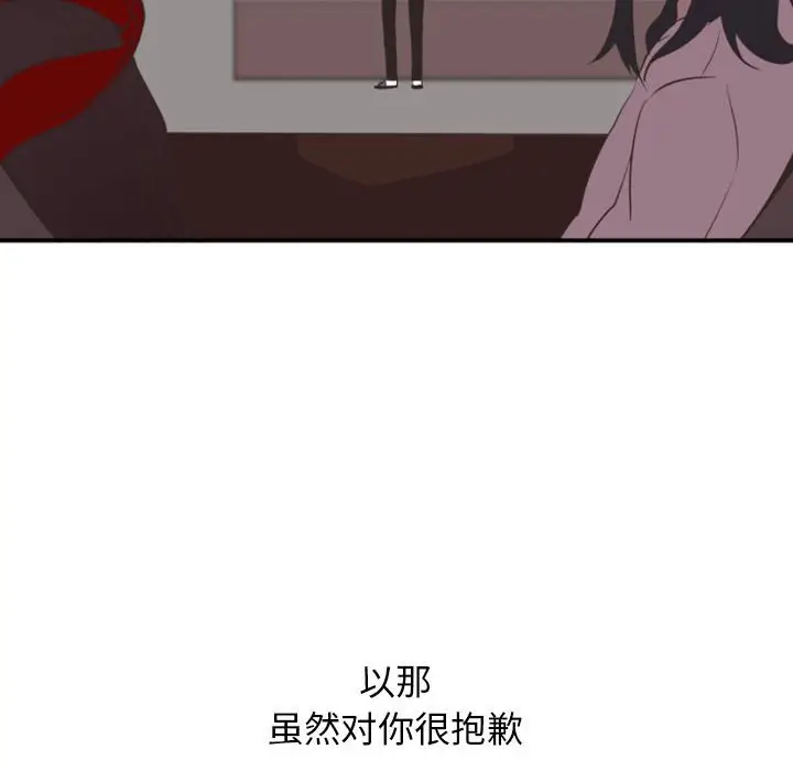 自带香气的男人[顶通]韩漫全集-第 18 话无删减无遮挡章节图片 