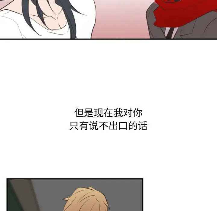 自带香气的男人[顶通]韩漫全集-第 18 话无删减无遮挡章节图片 