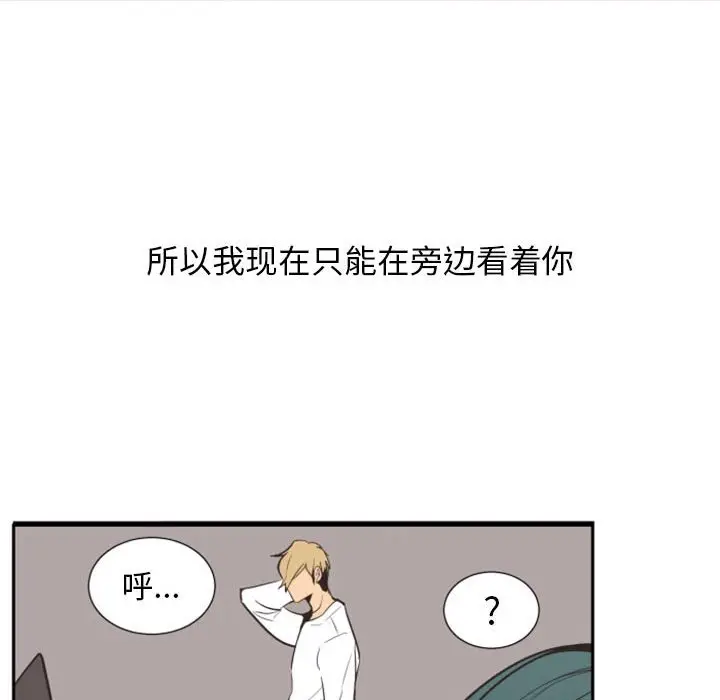 自带香气的男人[顶通]韩漫全集-第 18 话无删减无遮挡章节图片 