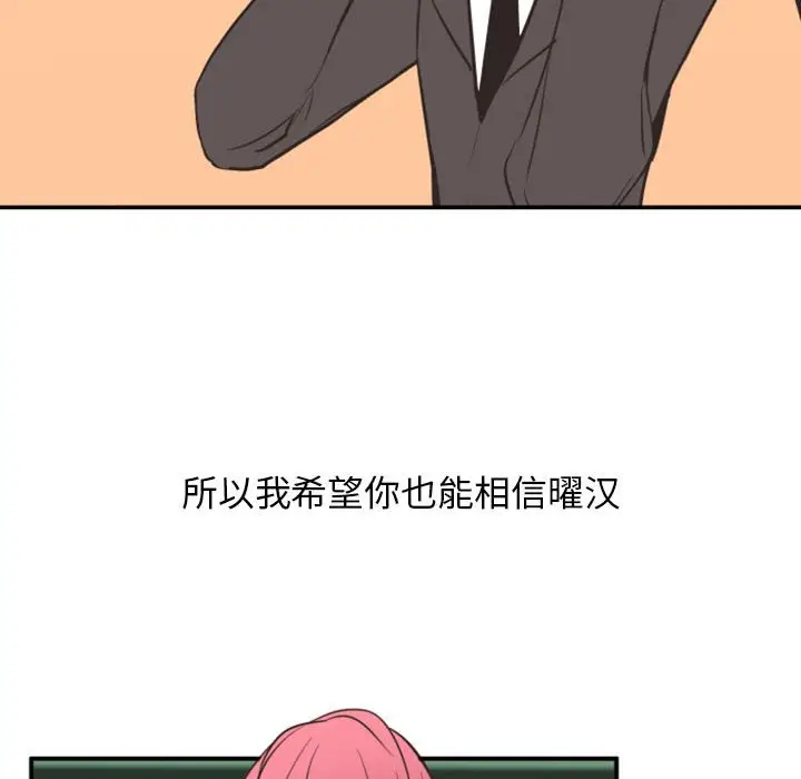 自带香气的男人[顶通]韩漫全集-第 18 话无删减无遮挡章节图片 