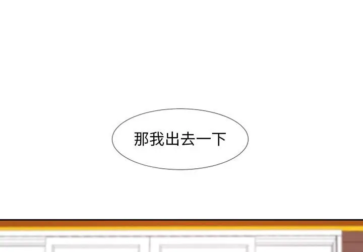 自带香气的男人[顶通]韩漫全集-第 19 话无删减无遮挡章节图片 