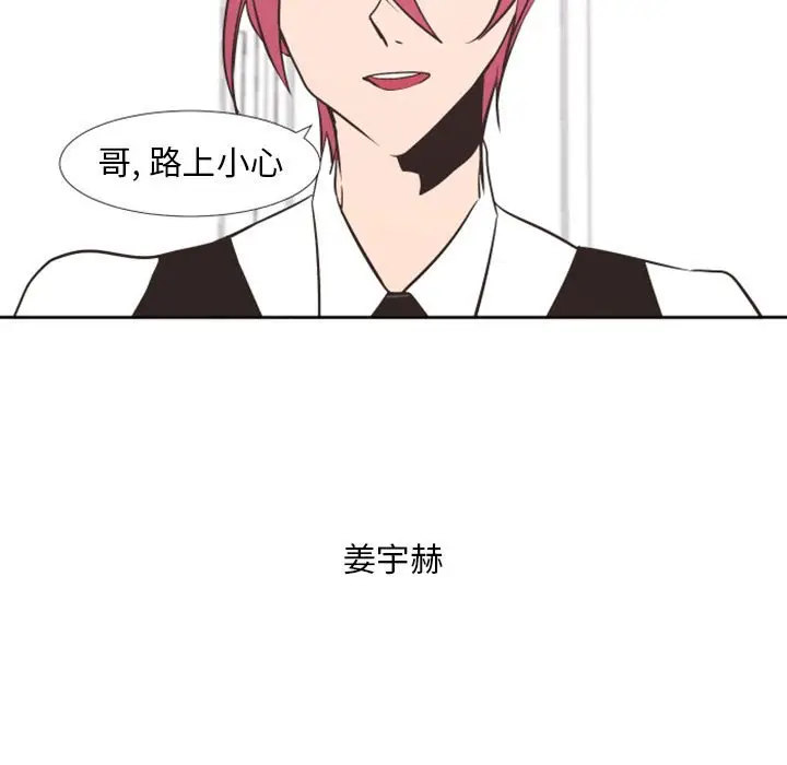 自带香气的男人[顶通]韩漫全集-第 19 话无删减无遮挡章节图片 
