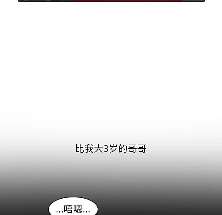 自带香气的男人[顶通]韩漫全集-第 19 话无删减无遮挡章节图片 
